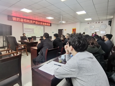 接續(xù)奮斗，賦能鄉(xiāng)村 我校在鎮(zhèn)巴縣成功舉辦有機(jī)農(nóng)產(chǎn)品認(rèn)證專題培訓(xùn)