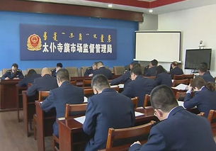 加強(qiáng)執(zhí)法業(yè)務(wù)培訓(xùn)，全面提升市場(chǎng)監(jiān)管水平